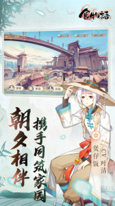 腾讯食物语手游官方正式版下载 v1.0.34 screenshot 2
