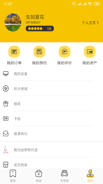 迷思熊汽车安卓手机版下载
