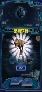 地球生物进化时间旅行手机安卓版下载 v1.08 screenshot 4