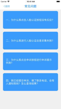 甘肃人社认证手机最新版下载 v1.2 screenshot 2