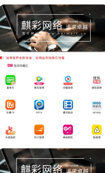 云霄视界软件手机版下载 v11.11.11 screenshot 3