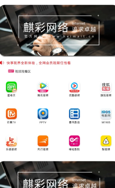 云霄视界软件手机版下载