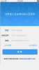 甘肃人社认证手机最新版下载 v1.2 screenshot 1