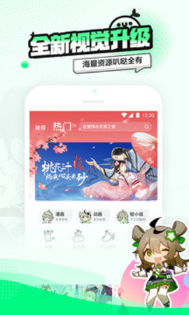 叭哒漫画手机版下载