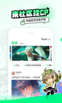 叭哒漫画手机版下载 v2.6.0 screenshot 3