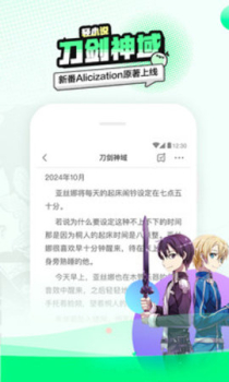 叭哒漫画手机版下载 v2.6.0 screenshot 1