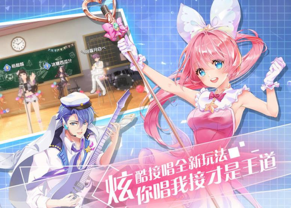 恋与练习生游戏官方版下载