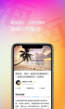 海浪沙app下载手机版 v2.2.210210 screenshot 3