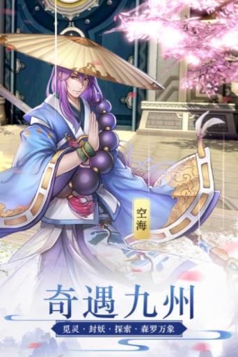 蜀山正传手游BT版（福利版）