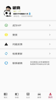 破晓收米app下载手机版 v1.0 screenshot 3