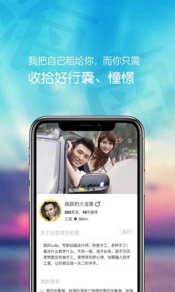 海浪沙app下载手机版