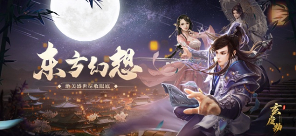 玄虚劫旭旭宝宝手游官方版下载