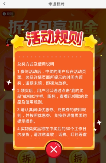 悠红包手机版下载