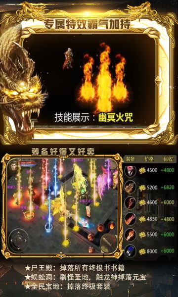 龙城战士BT变态版下载