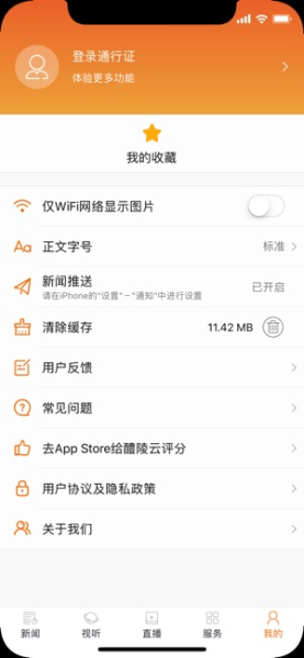 醴陵云下载手机版