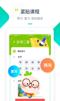 浙教学堂app下载客户端 v3.3.5 screenshot 4