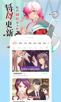 咚漫漫画韩漫APP手机版 v3.0.1 screenshot 3