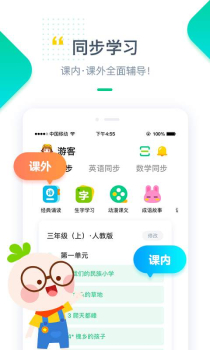 浙教学堂app下载客户端 v3.3.5 screenshot 2