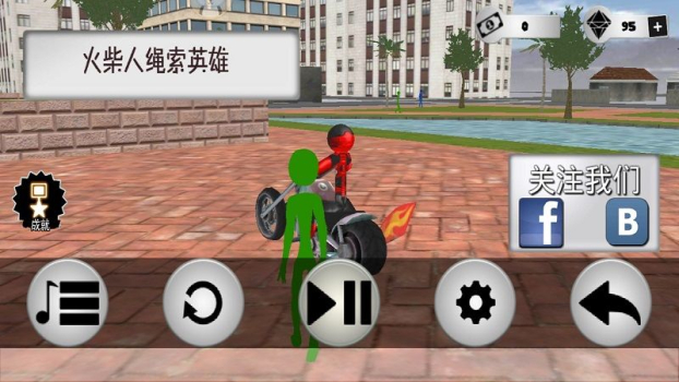 人类绳索英雄中文安卓版 v2.5 screenshot 1