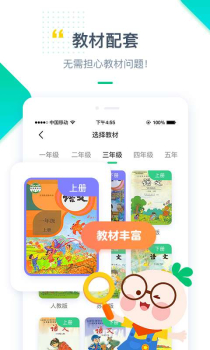 浙教学堂app下载客户端 v3.3.5 screenshot 3