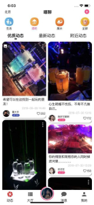 嘻聊app下载手机版 v1.2.0 screenshot 3