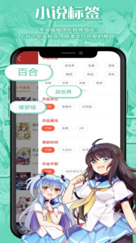 菠萝包轻小说app下载 v4.9.76 screenshot 2