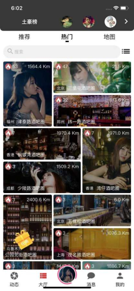 嘻聊app下载手机版