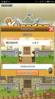 开罗王都创世物语ios汉化版下载 v2.4.0 screenshot 2