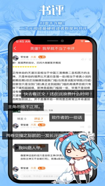 菠萝包轻小说app下载