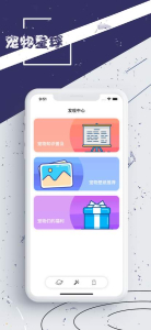 宠物星球app下载手机版 v1.1.8 screenshot 3