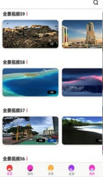 VR全景视频手机版下载 v7.0.2 screenshot 1