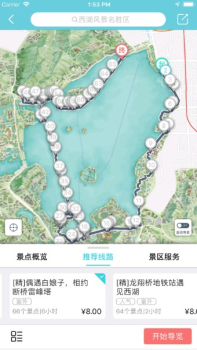 小鹿导游app下载 v3.6.2 screenshot 2