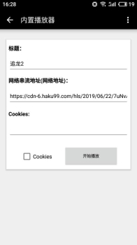 黑鲨播放器app下载手机版 v2.4.6  screenshot 1