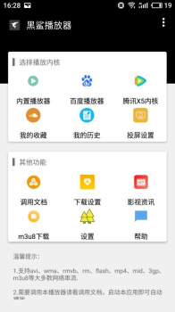 黑鲨播放器app下载手机版 v2.4.6  screenshot 2