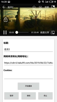 黑鲨播放器app下载手机版 v2.4.6  screenshot 3