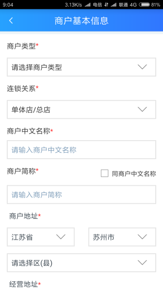 苏E付下载手机版