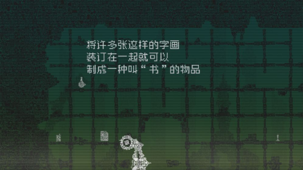 扑家告别星球中文汉化游戏(farewell planet)