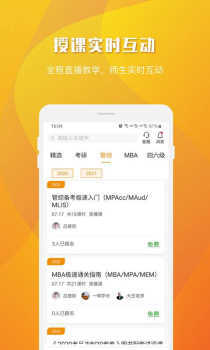 乐学喵官方app下载 v1.1 screenshot 3