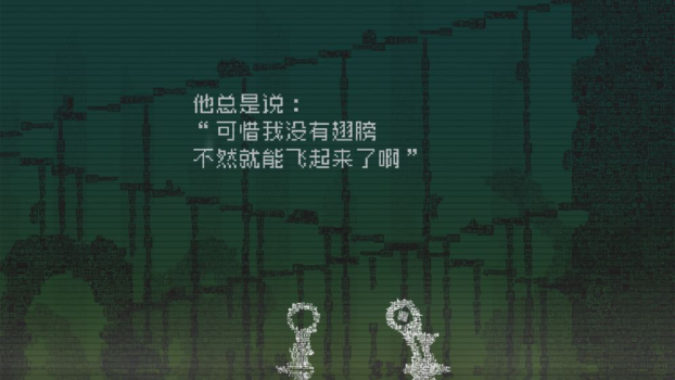 扑家告别星球中文汉化游戏(farewell planet) v1.0.2 screenshot 4