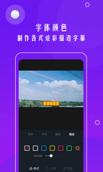 自动加字幕安卓手机版下载 v1.0.3 screenshot 5