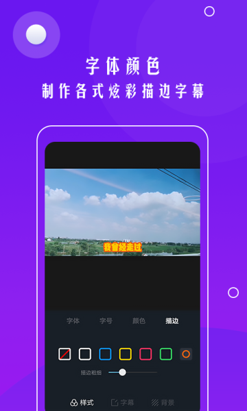 自动加字幕安卓手机版下载