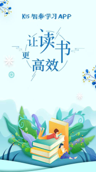 K15智秦学习app软件下载 v1.8.8 screenshot 1