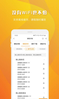 乐学喵官方app下载 v1.1 screenshot 2