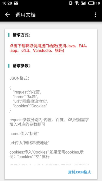 黑鲨播放器app下载手机版