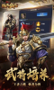 魏蜀吴悍将之攻城战纪手游官方版 v2.8.6 screenshot 2