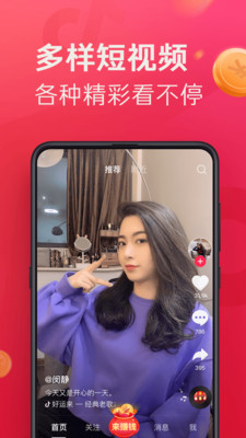 抖音视频极速版安装下载
