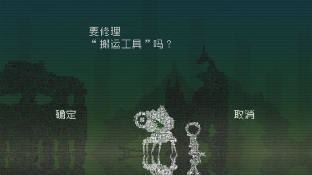 扑家告别星球中文汉化游戏(farewell planet) v1.0.2 screenshot 1