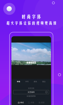 自动加字幕安卓手机版下载 v1.0.3 screenshot 4