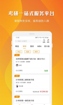 乐学喵官方app下载 v1.1 screenshot 1