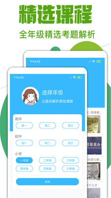 作业拍题帮下载手机版